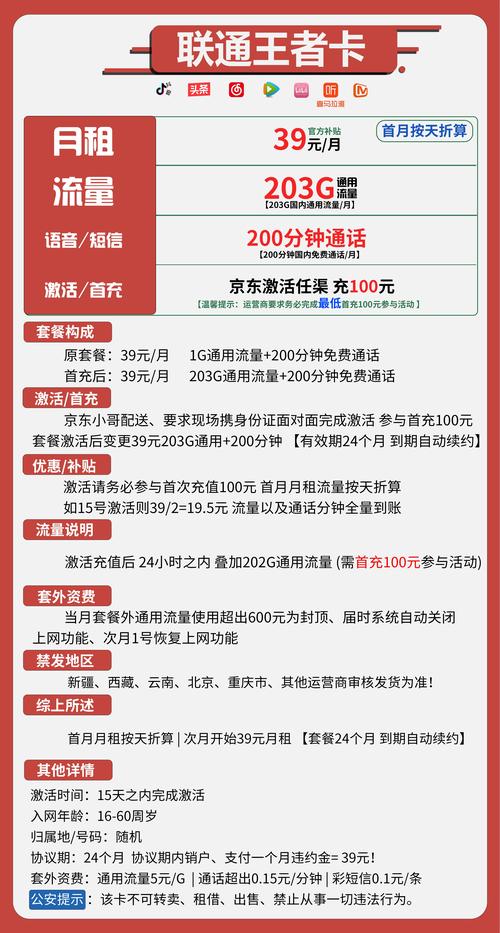 购买王者流量卡