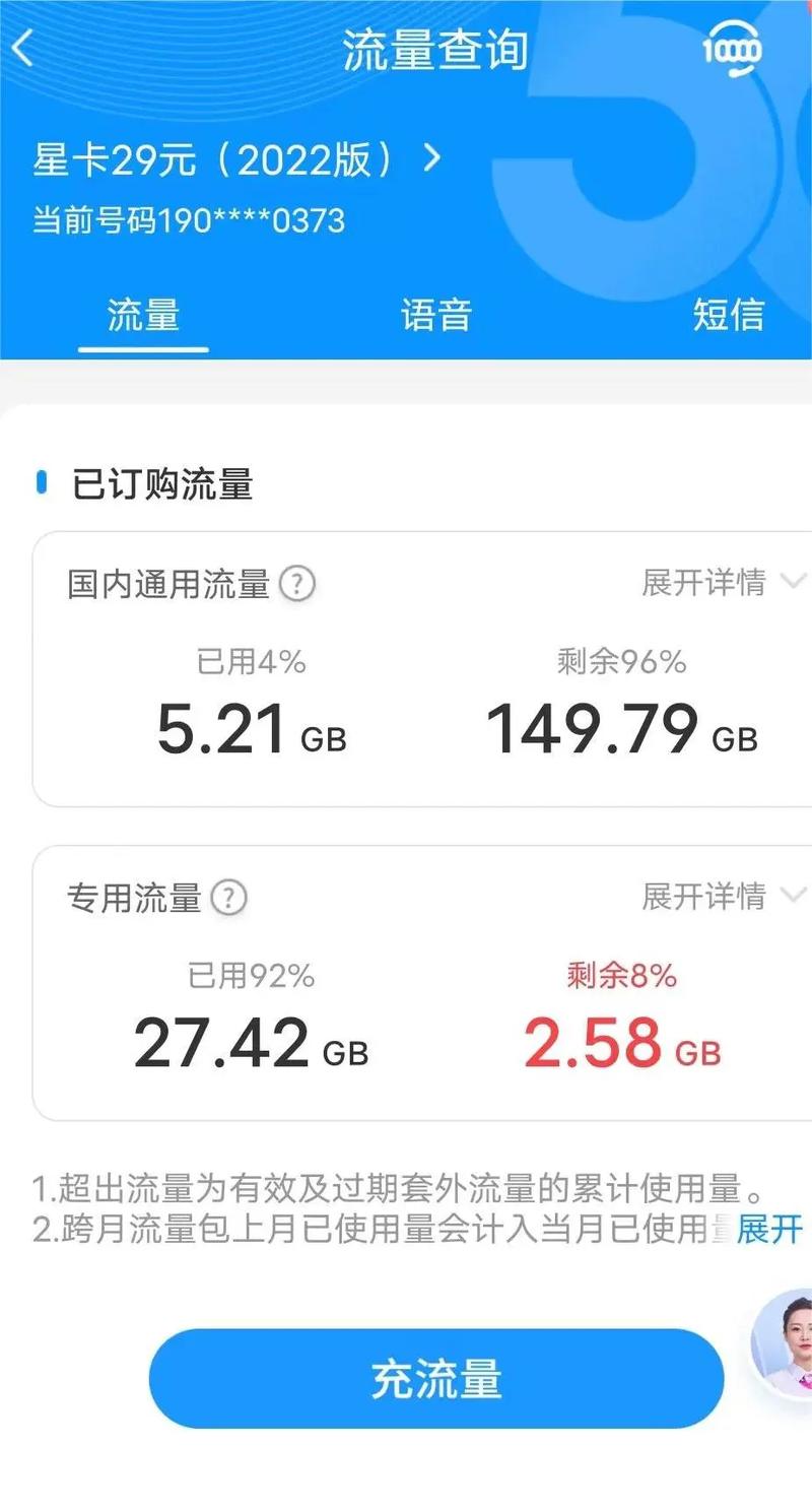 最近流量老是卡