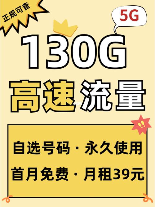 有好评的流量卡不