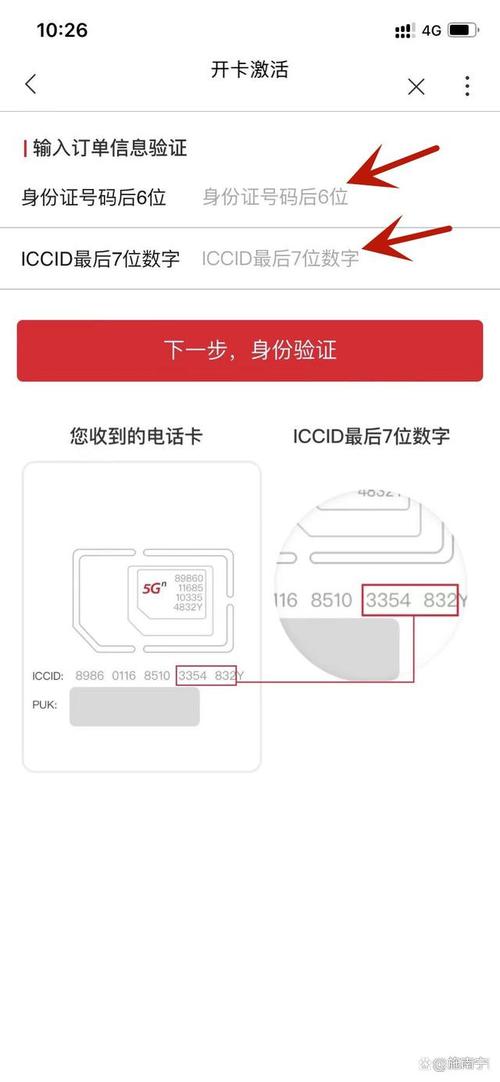 联通50元怎么退流量卡