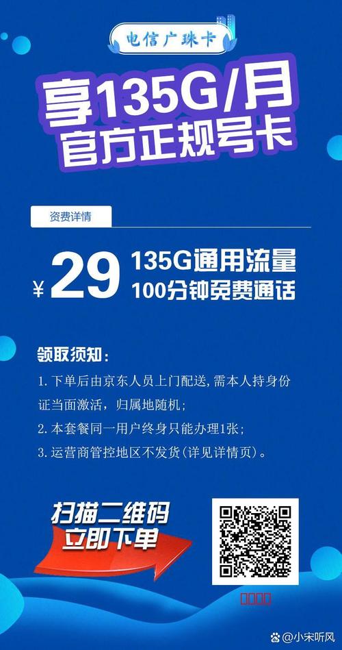 能让附属卡不用流量吗