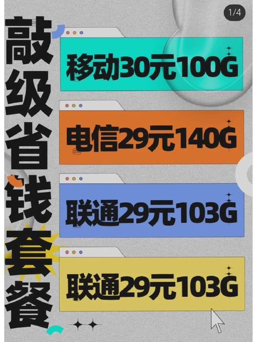 钓鱼用什么流量卡划算