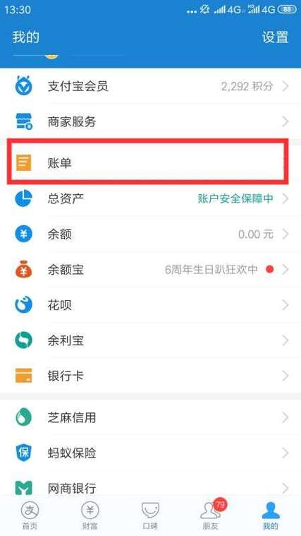 蚂蚁宝卡超出多少流量