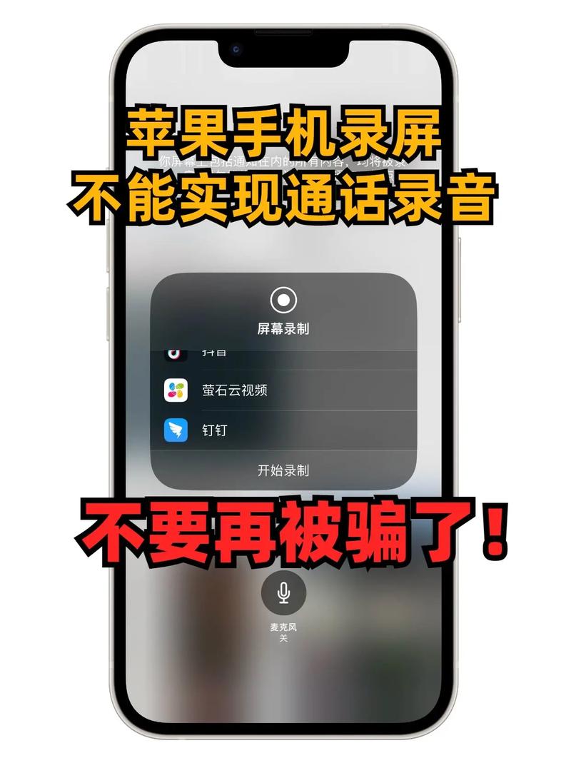 抖音录屏为什么是单声道