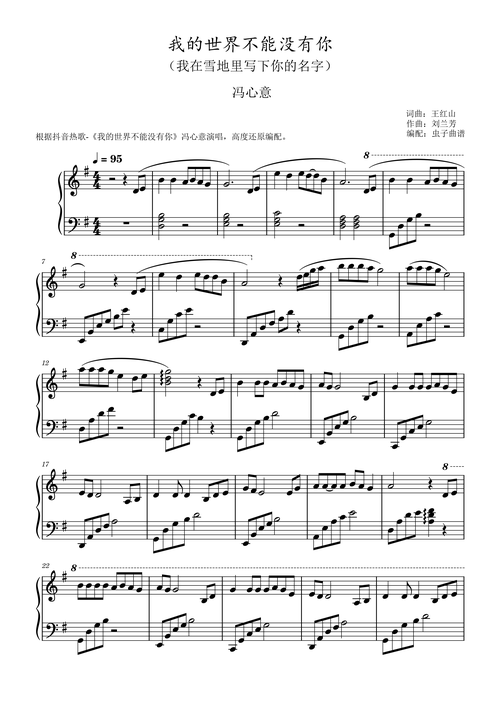 我的世界抖音热歌是什么