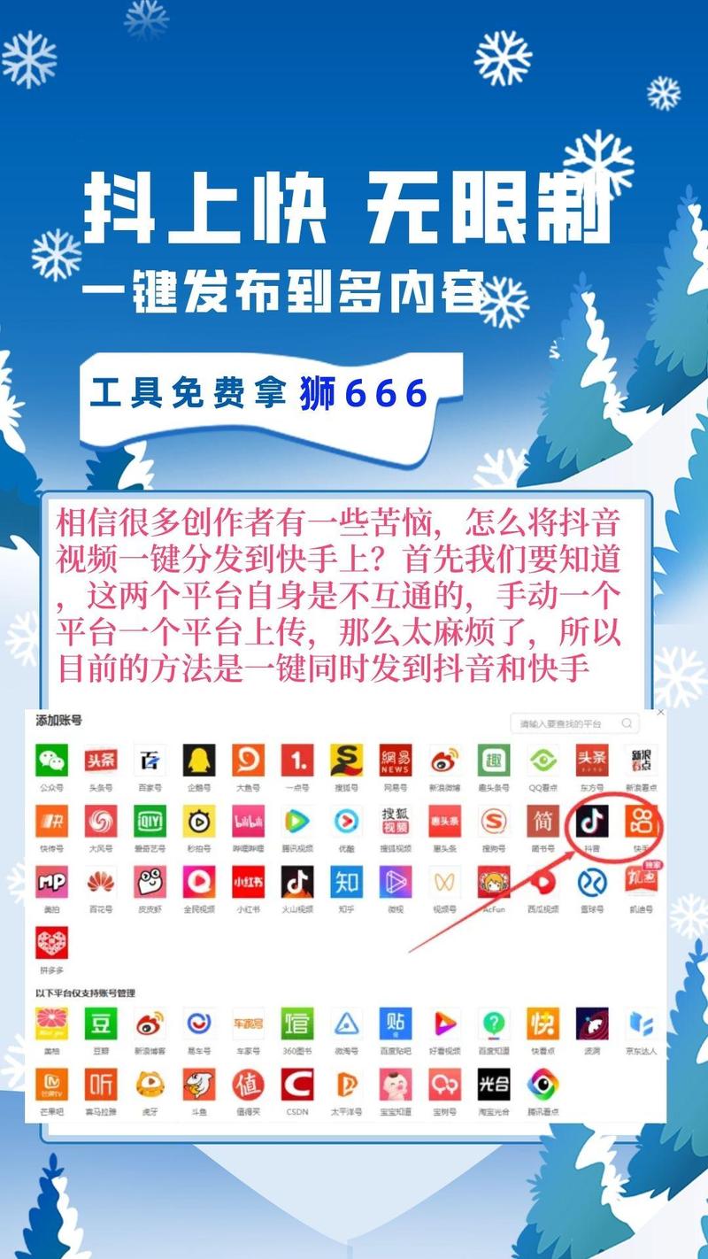 快手上为什么不能说抖音