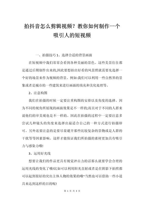拍抖音的几大好处是什么