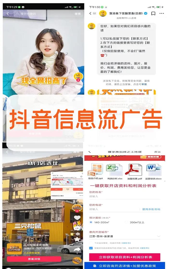 抖音小广告是什么意思啊