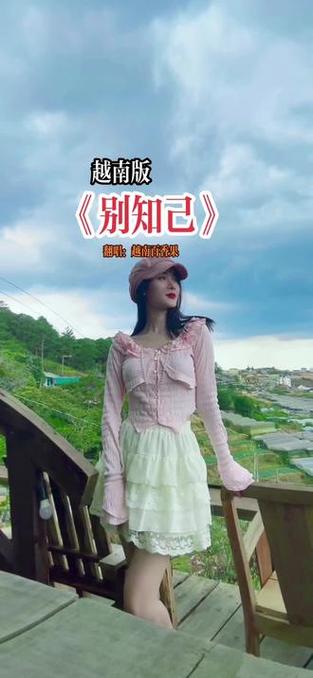 抖音里的别知己是什么版