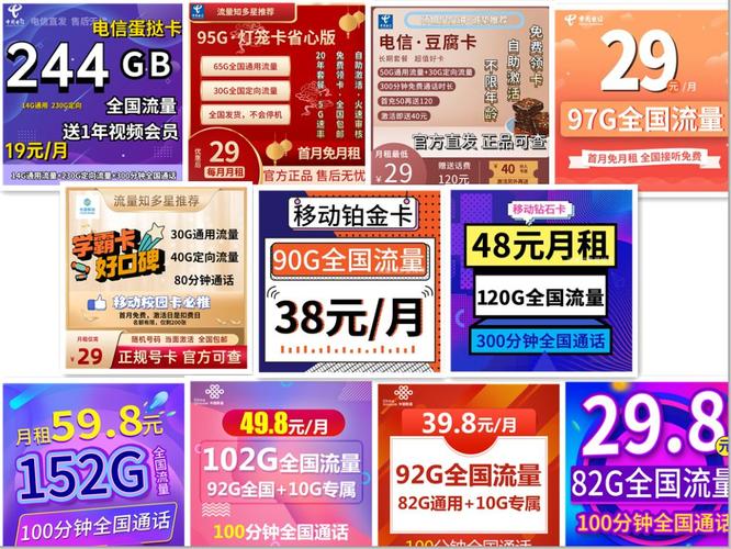 包子号流量卡