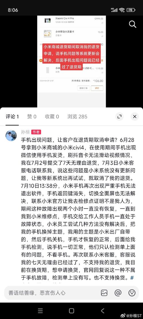 如何破解小米流量卡限速