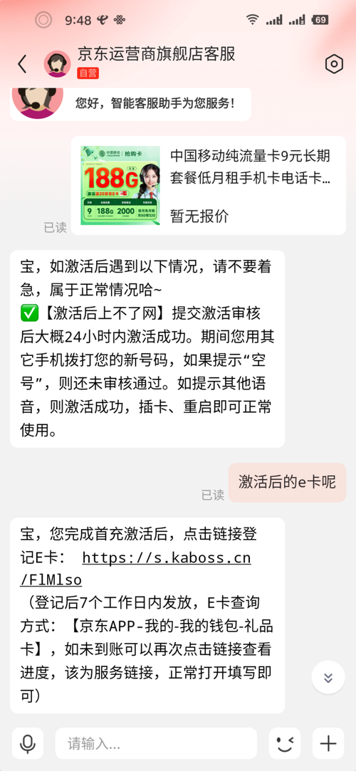 流量卡装上后无服务