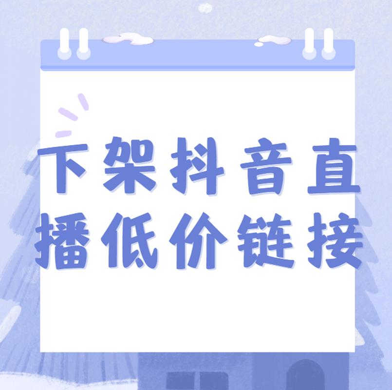 低价抖音业务