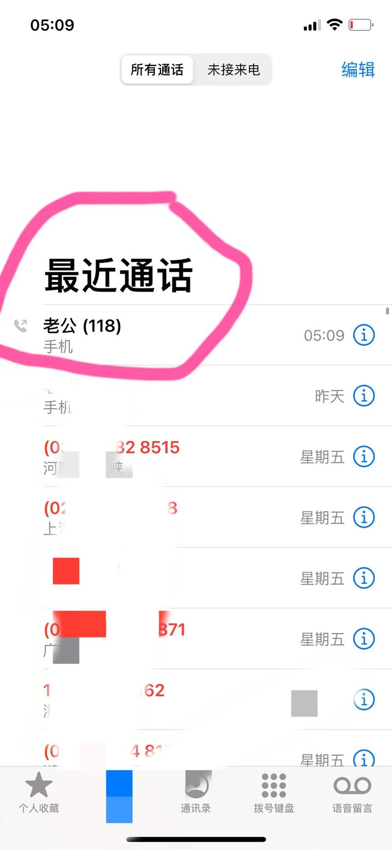 为什么接电话抖音还在放