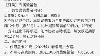 全国流量卡购买