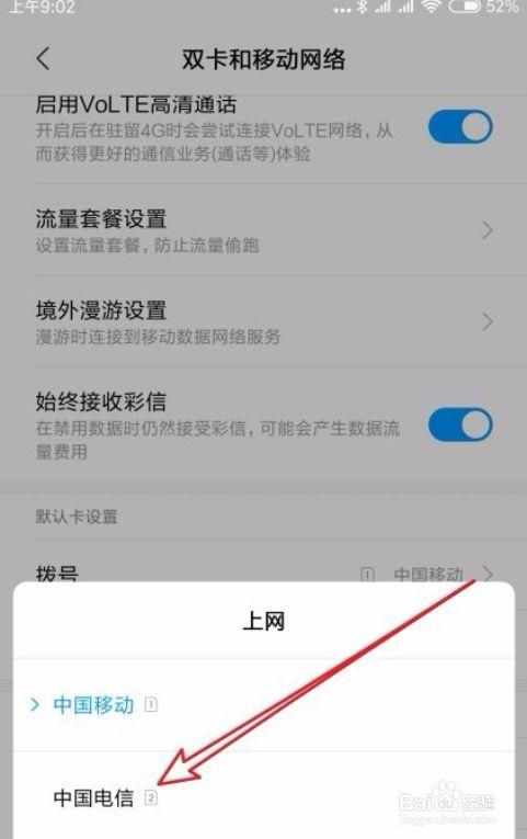 如何破解小米流量卡限速