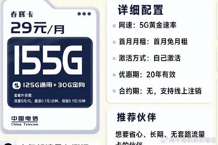 纯流量卡速率