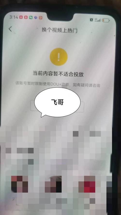抖音版权限制是什么情况