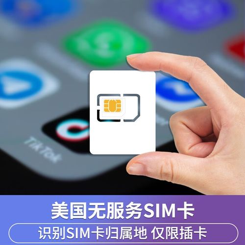 流量卡装上后无服务