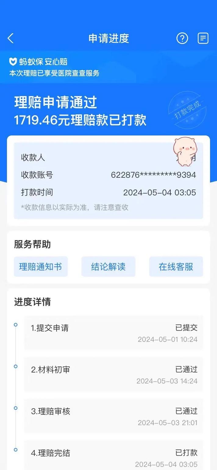 蚂蚁小宝卡流量慢吗
