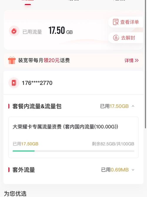 网上购买的全国流量卡