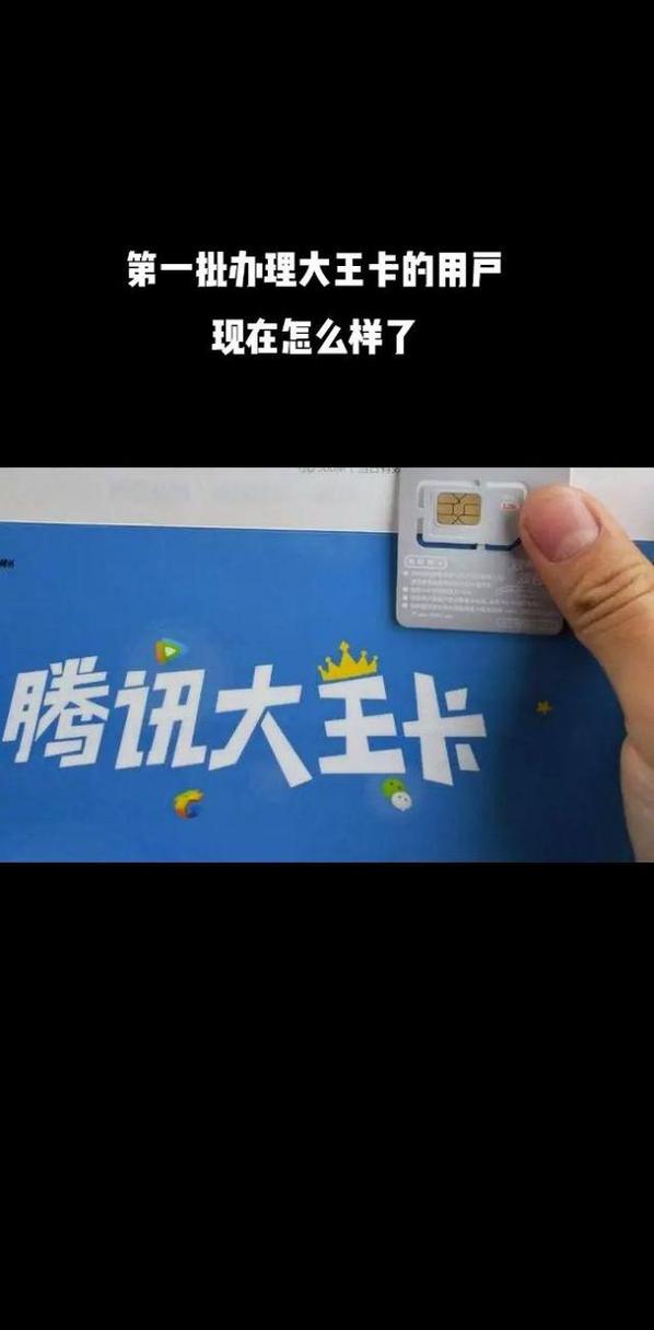 大王卡怎么免QQ流量