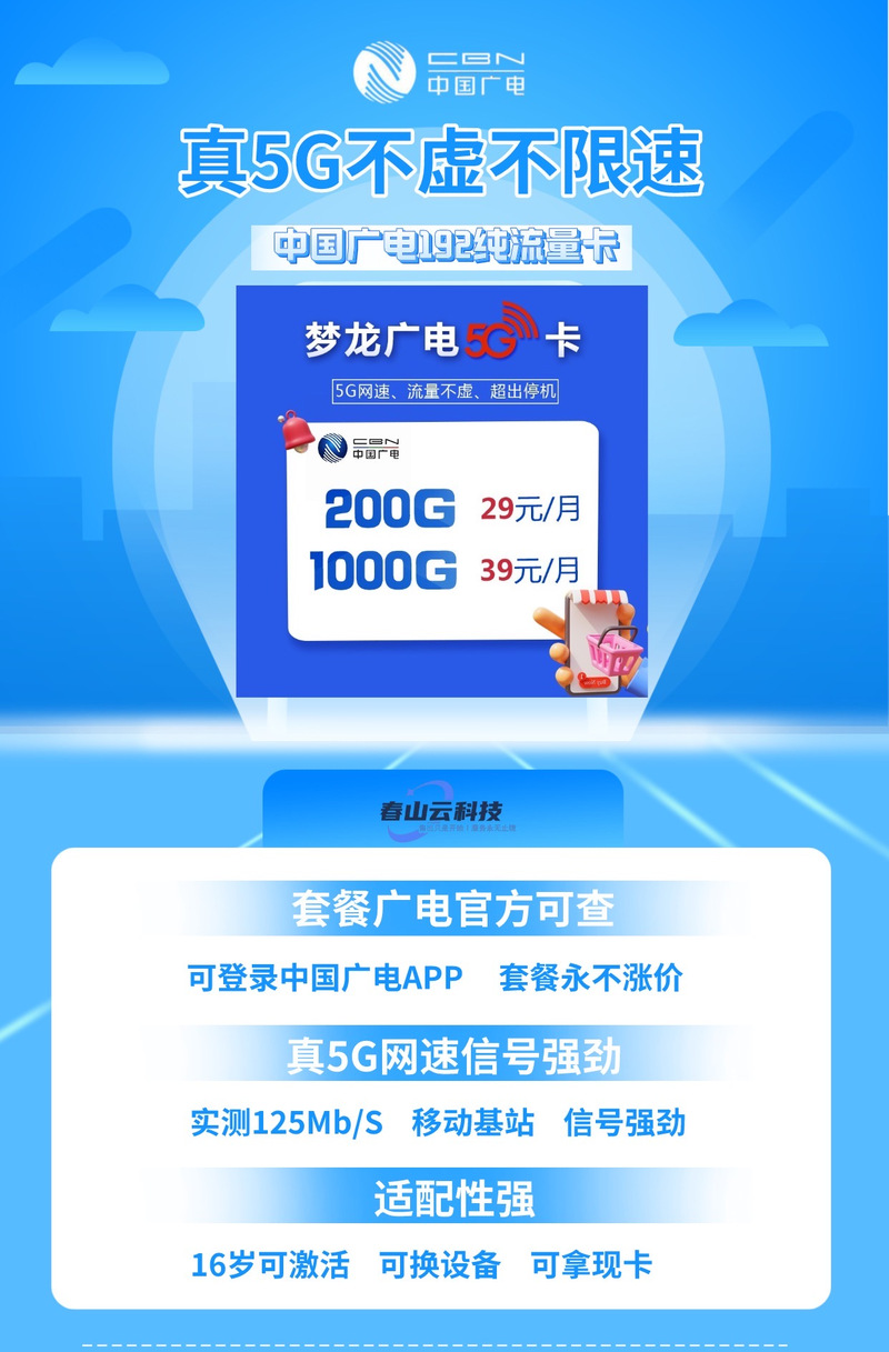 电脑大流量卡怎么插