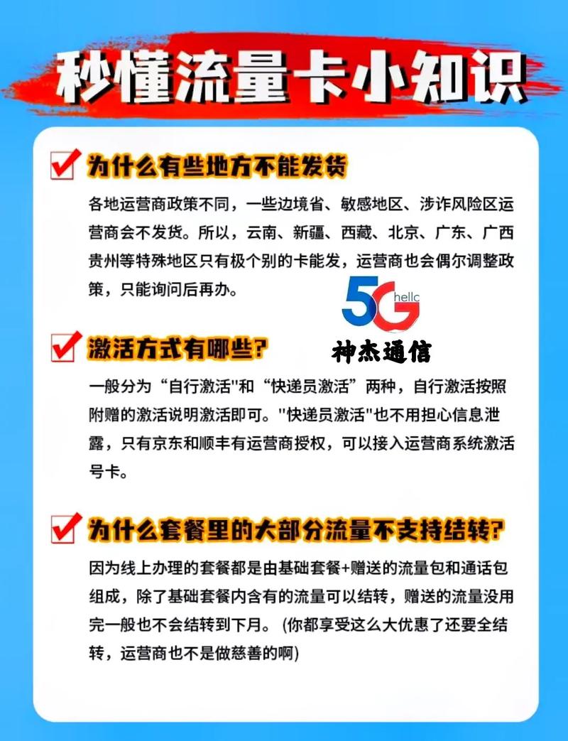 流量卡记名吗