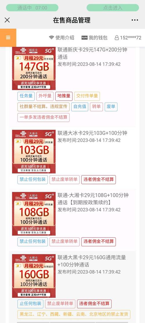外卖流量卡怎么做