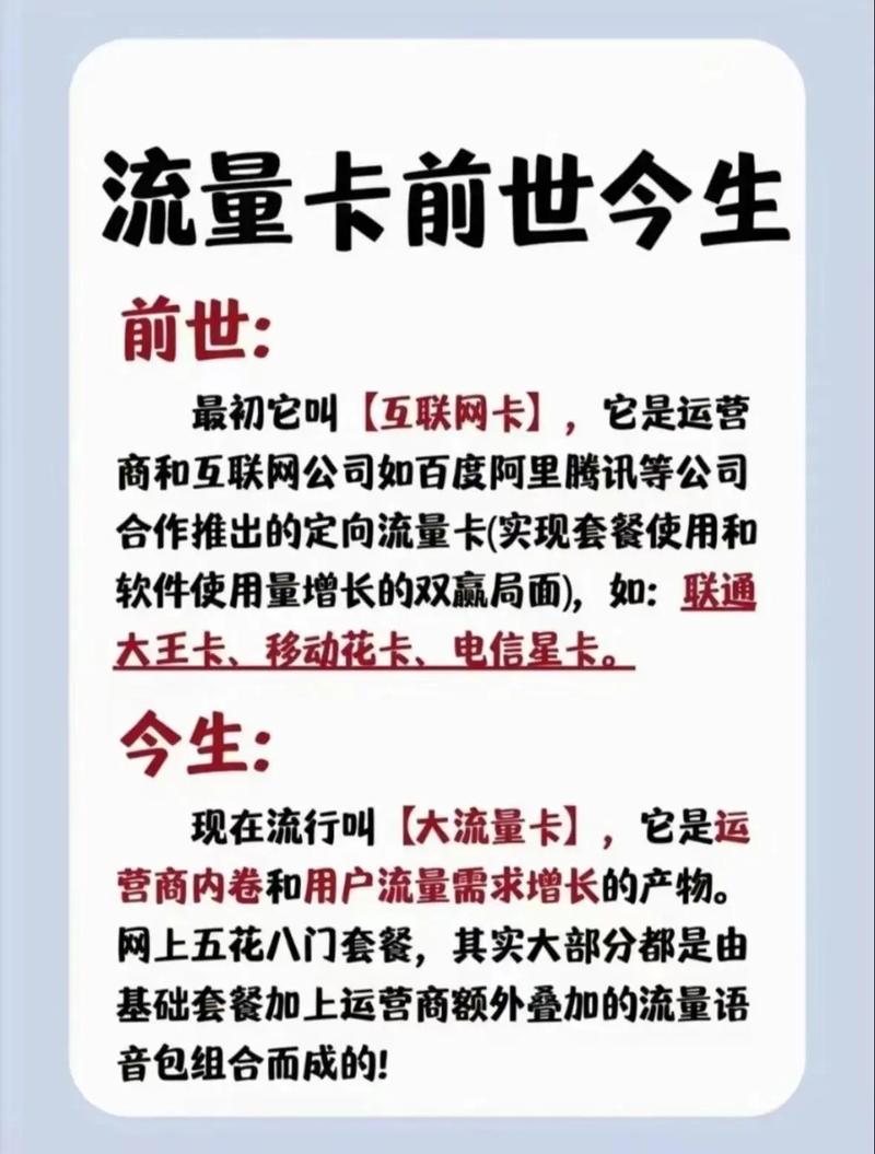 飞扬流量卡套路
