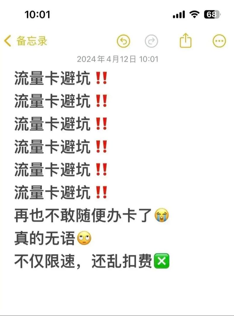 卡的流量太少