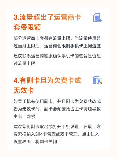 流量数据卡咋办