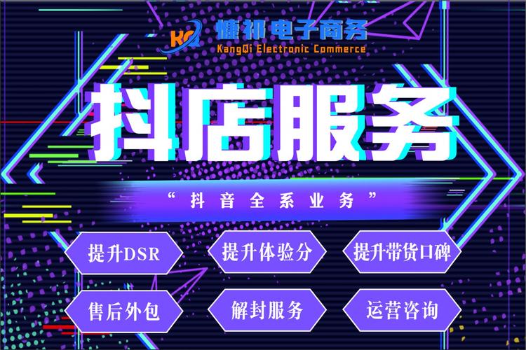 抖音业务