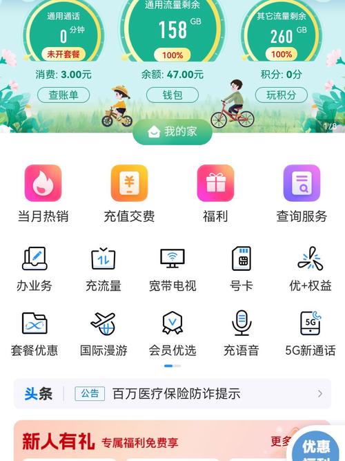国内可以查的流量卡