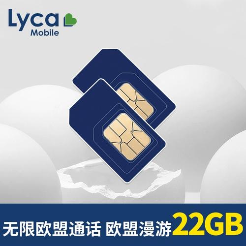 lyca卡用流量