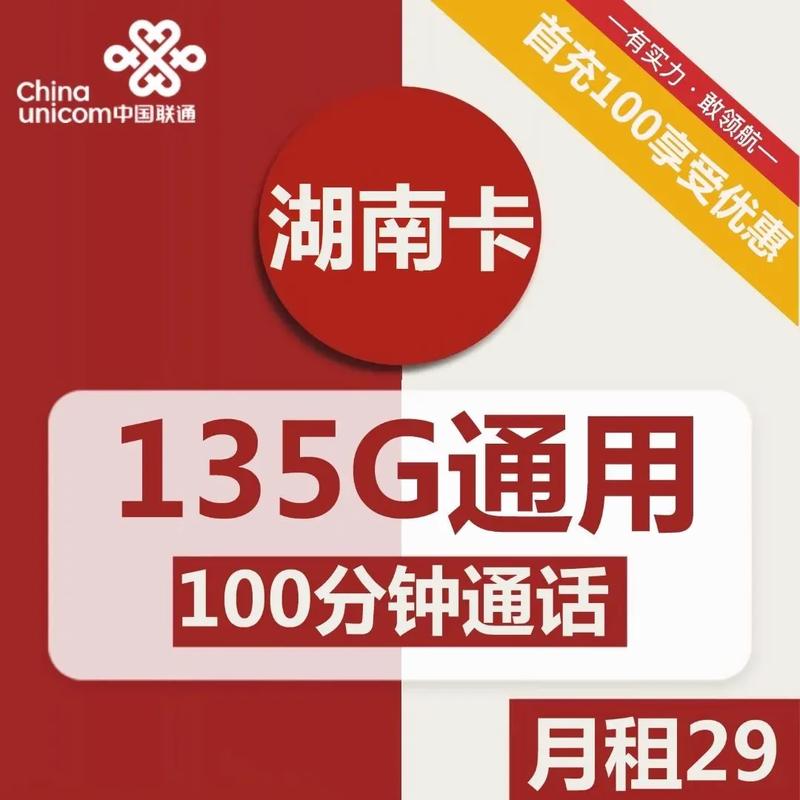电信 无线流量卡