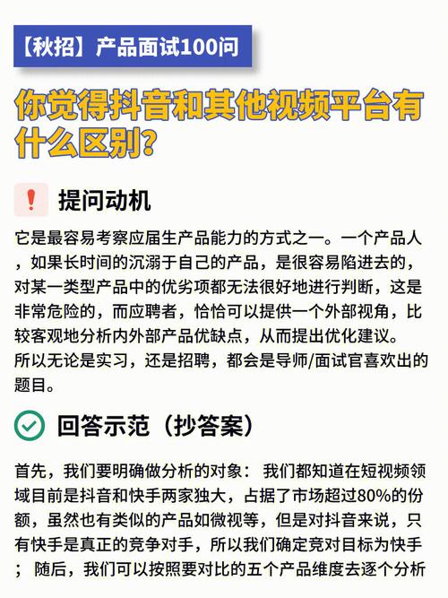 速播和抖音有什么区别