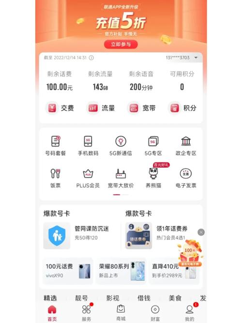 纯流量卡29