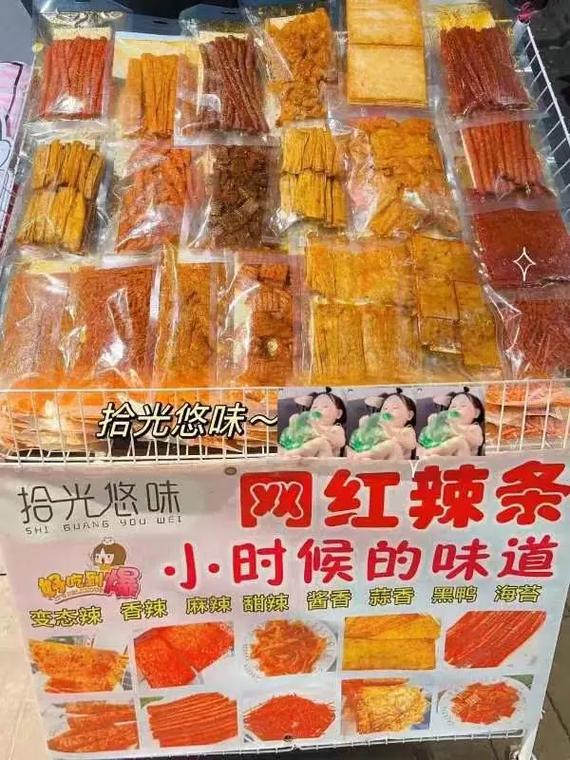 抖音九块九辣条是什么