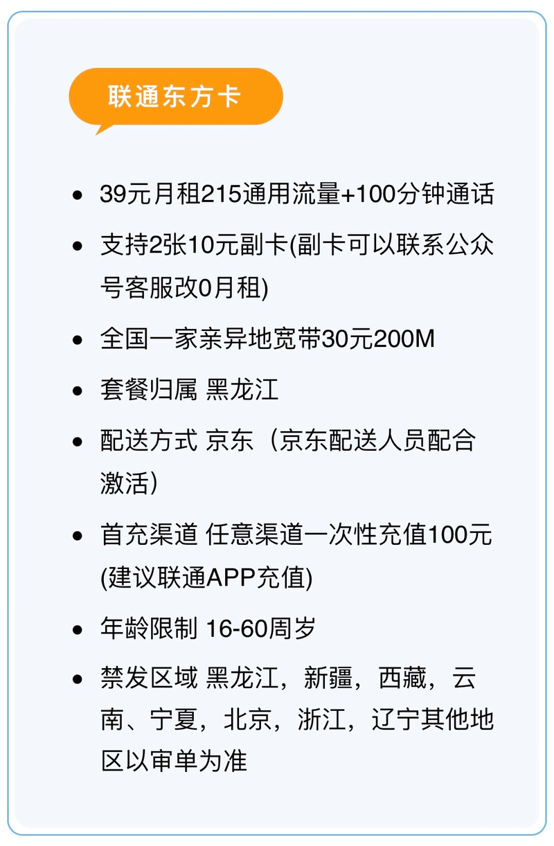 联通副卡可以看流量吗