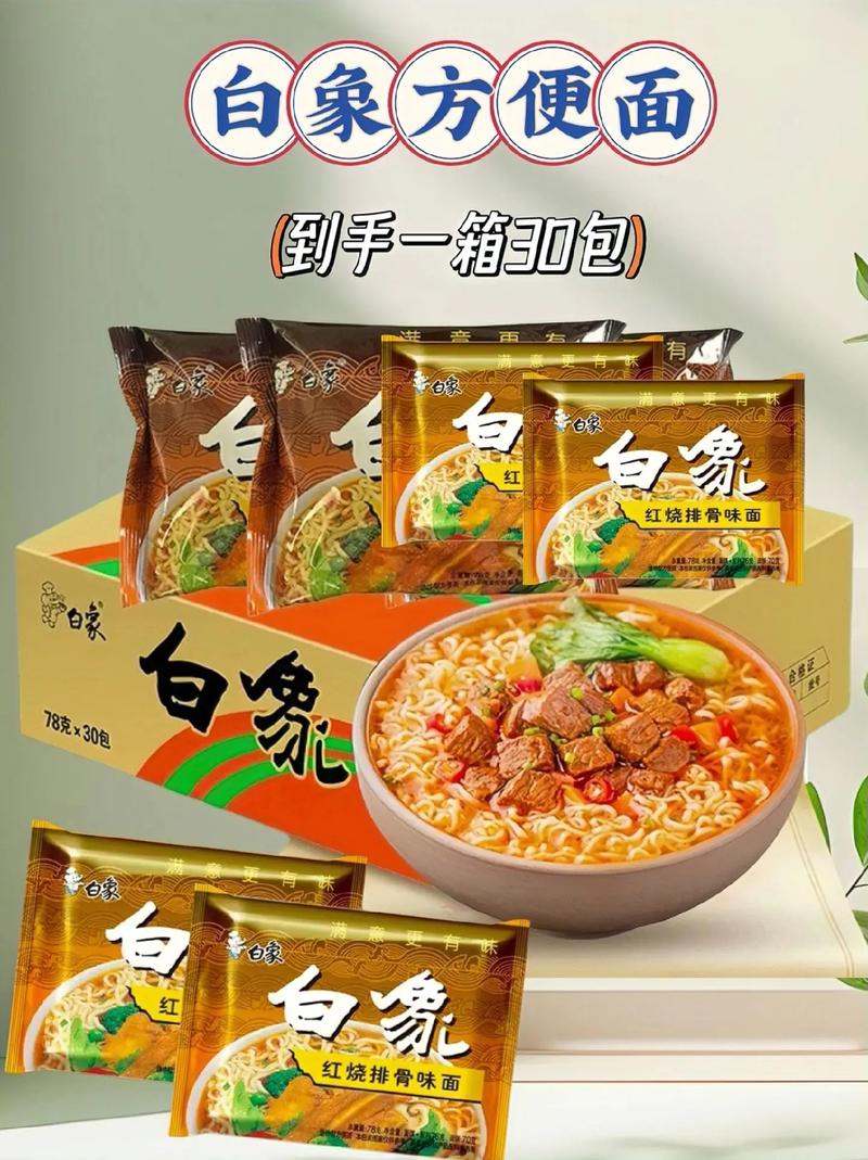 白象方便面抖音号是什么