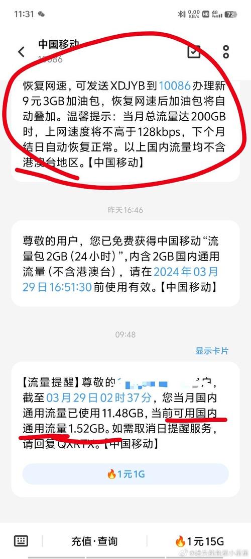 流量限速变3g卡不卡