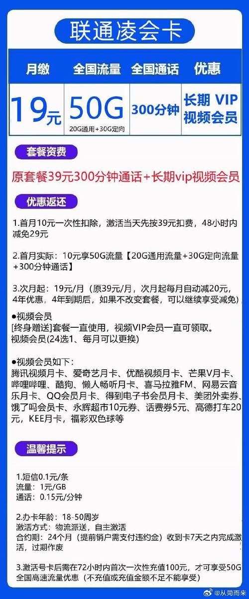 用多少流量才是19元卡