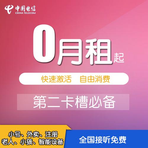 易通卡流量卡