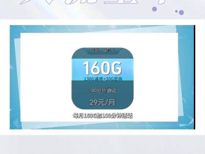 哪种流量卡网速快 稳定