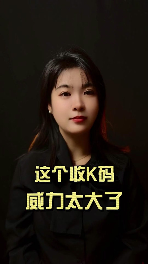 抖音里妈妈k码什么意思