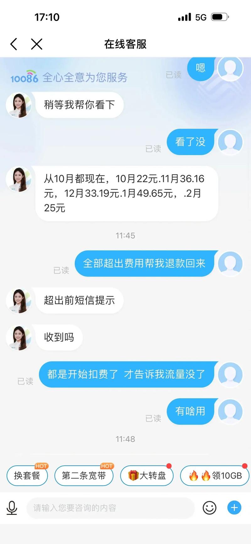 购买的流量卡退款了