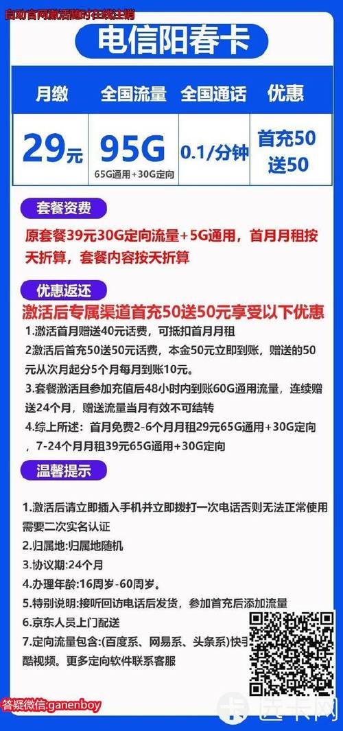 怎样更换联通流量包卡