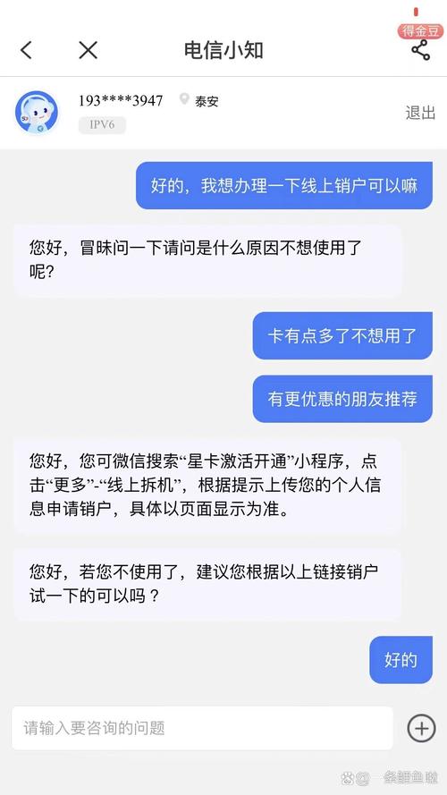 异地流量卡回访