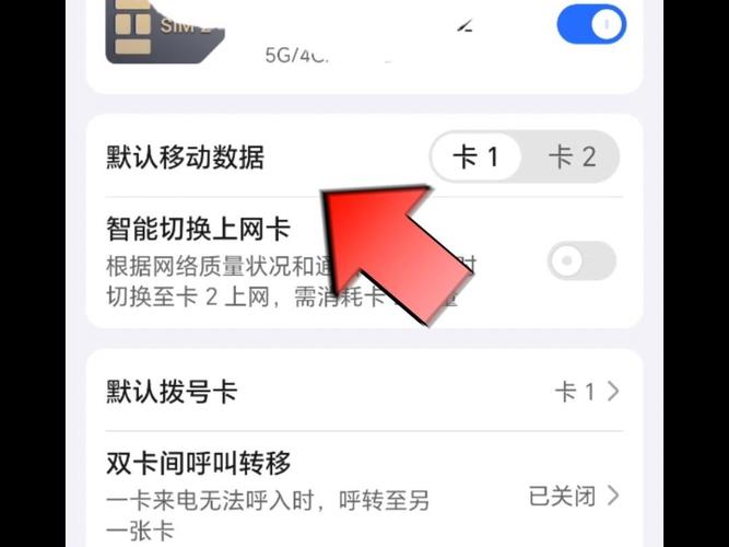 如何设置移动专用流量卡